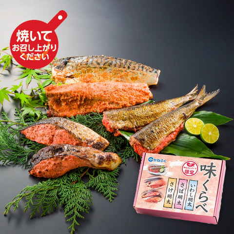 お魚明太味くらべ