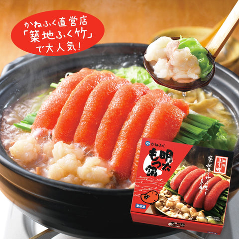 明太もつ鍋(※冷凍便専用商品)
